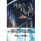 카오스사이클